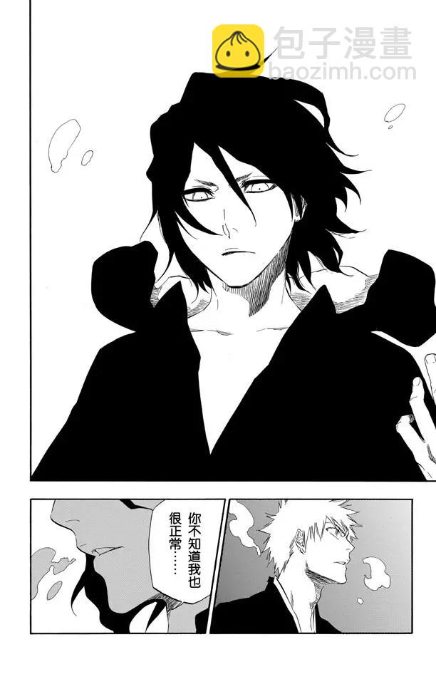 🍱死神/境·界【快】 第409话 弑神11 第10页