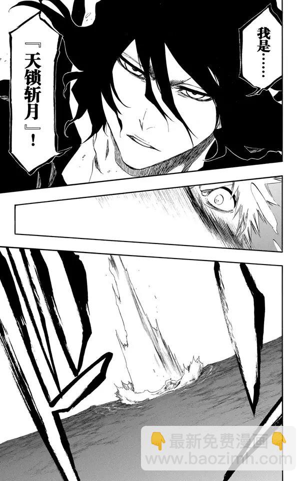 🍱死神/境·界【快】 第409话 弑神11 第13页