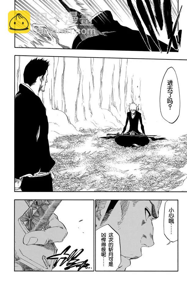 🍱死神/境·界【快】 第409话 弑神11 第14页