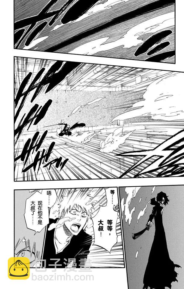 🍱死神/境·界【快】 第409话 弑神11 第16页