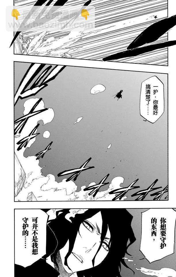 🍱死神/境·界【快】 第409话 弑神11 第20页