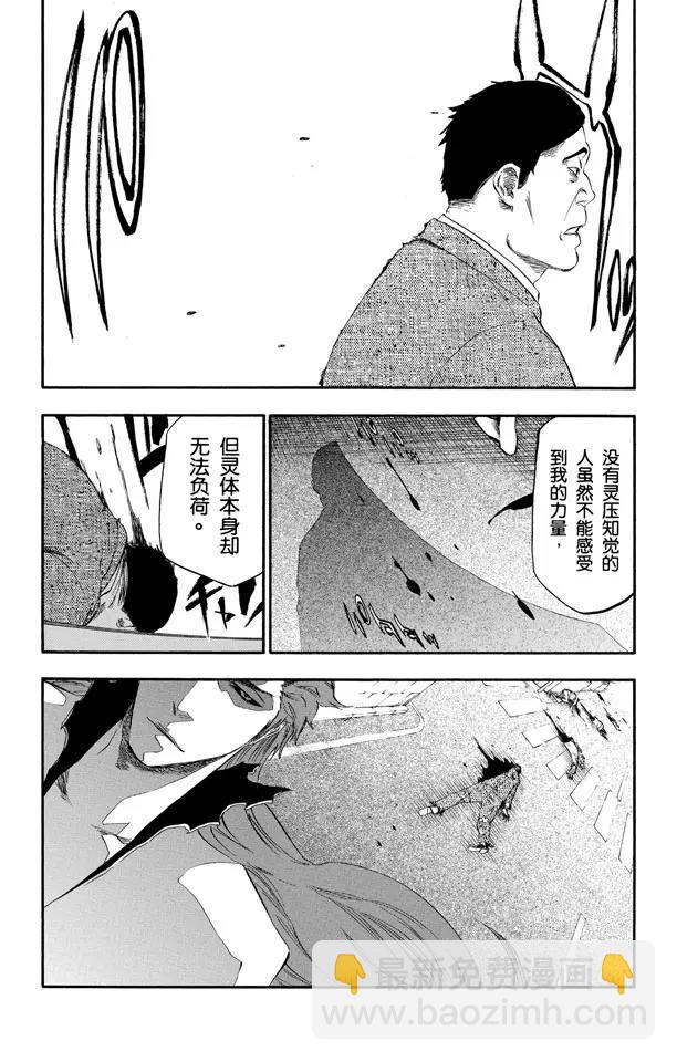 🍱死神/境·界【快】 第409话 弑神11 第22页