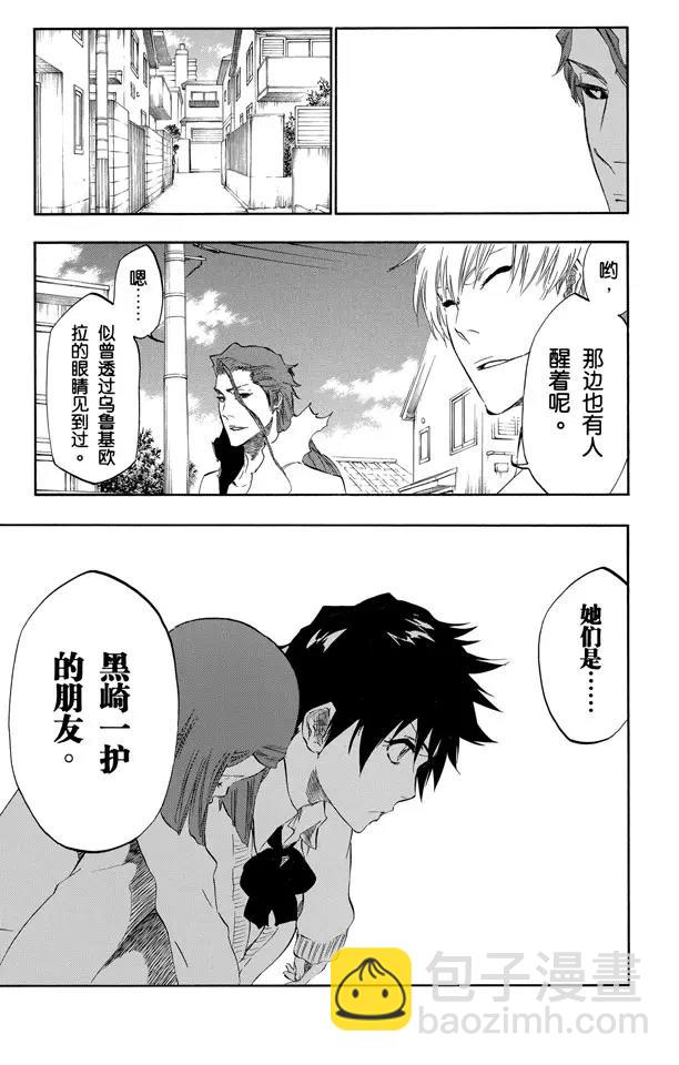 🍱死神/境·界【快】 第409话 弑神11 第23页
