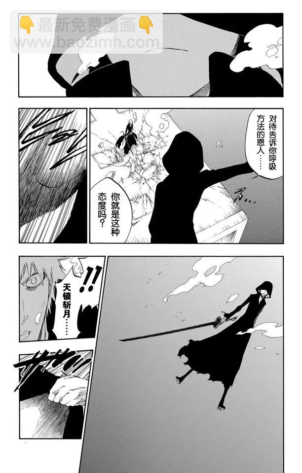 🍱死神/境·界【快】 第409话 弑神11 第9页