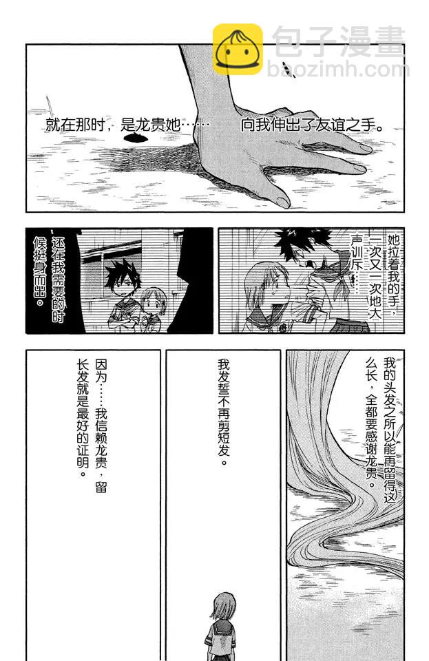 🍱死神/境·界【快】 第42话 公主与龙 PART 2 “威严” 第15页