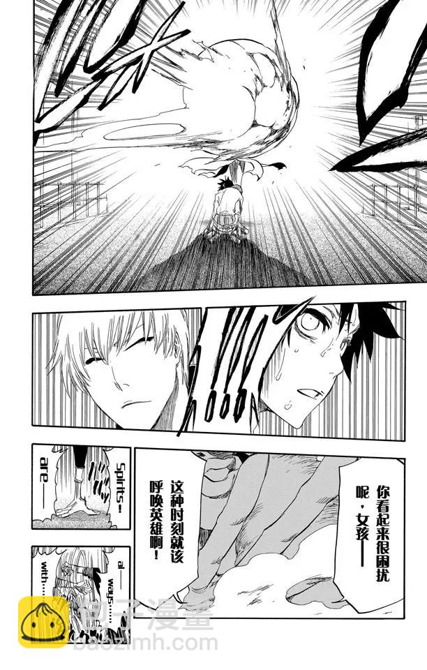 🍱死神/境·界【快】 第411话 弑神13 第12页