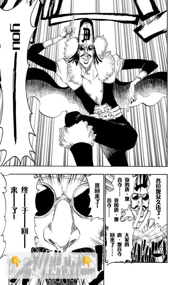 🍱死神/境·界【快】 第411话 弑神13 第13页