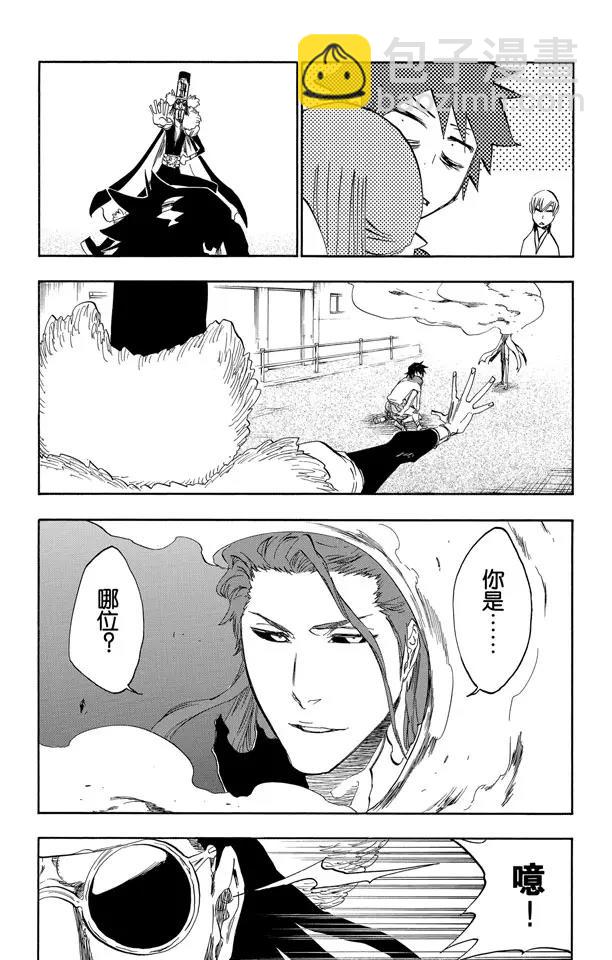 🍱死神/境·界【快】 第411话 弑神13 第14页