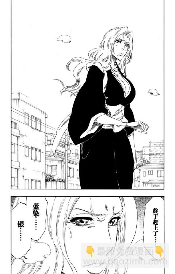 🍱死神/境·界【快】 第411话 弑神13 第19页