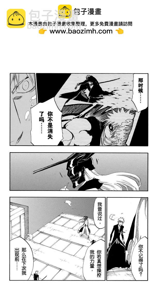 🍱死神/境·界【快】 第411话 弑神13 第2页