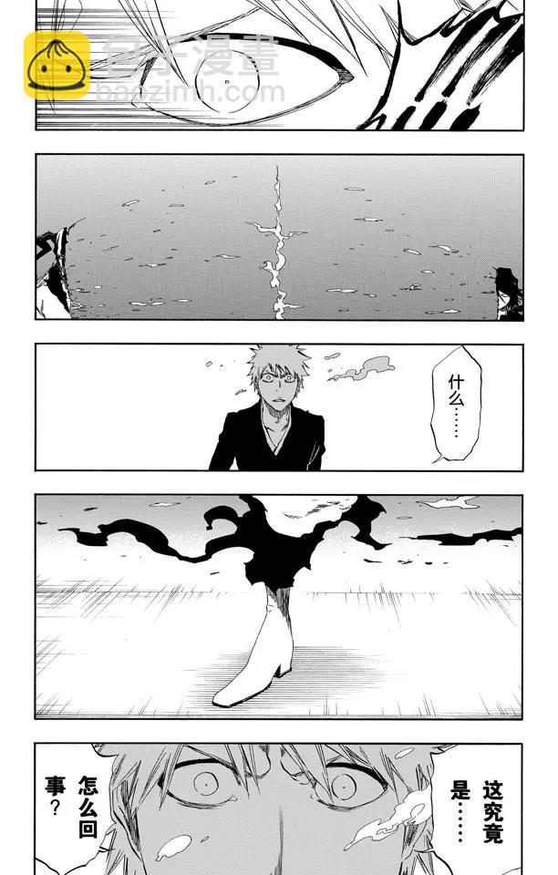 🍱死神/境·界【快】 第411话 弑神13 第7页