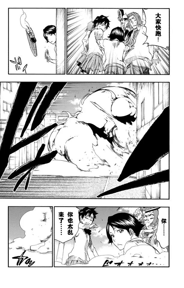 🍱死神/境·界【快】 第413话 弑神15 第13页