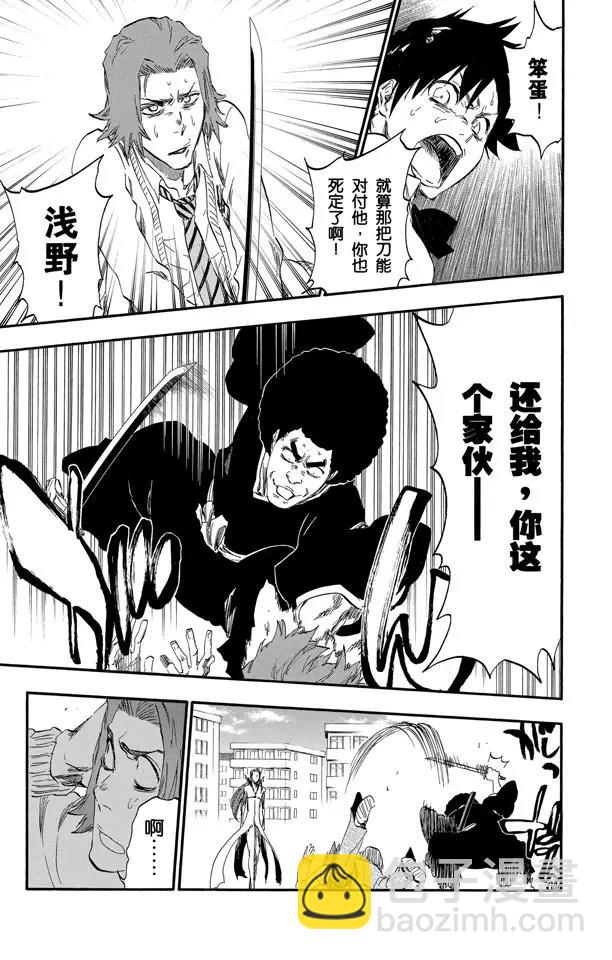 🍱死神/境·界【快】 第413话 弑神15 第15页