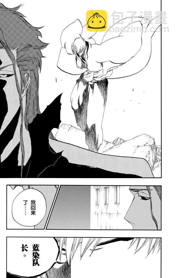 🍱死神/境·界【快】 第413话 弑神15 第19页
