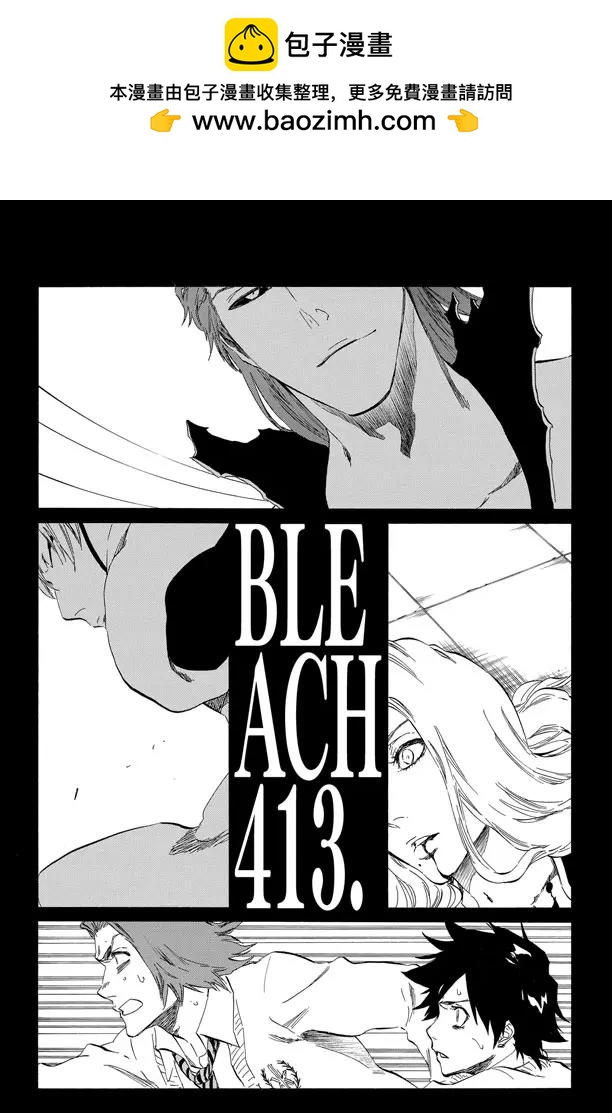 🍱死神/境·界【快】 第413话 弑神15 第2页
