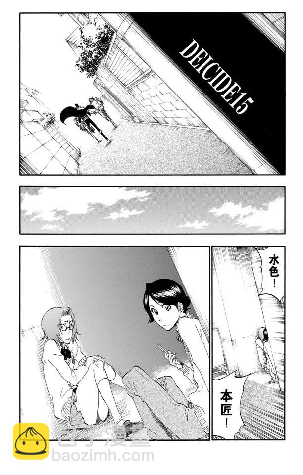 🍱死神/境·界【快】 第413话 弑神15 第3页