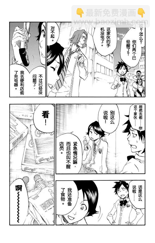 🍱死神/境·界【快】 第413话 弑神15 第4页
