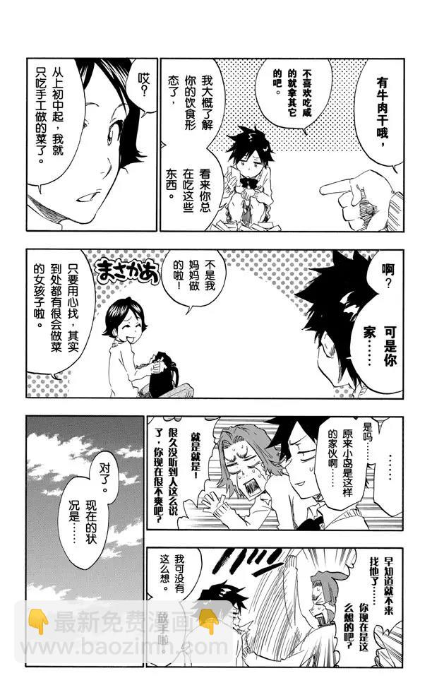🍱死神/境·界【快】 第413话 弑神15 第5页