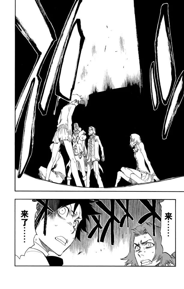 🍱死神/境·界【快】 第413话 弑神15 第8页