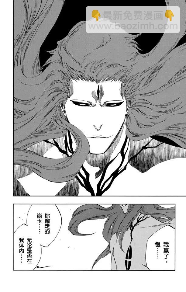 🍱死神/境·界【快】 第415话 弑神17 第14页
