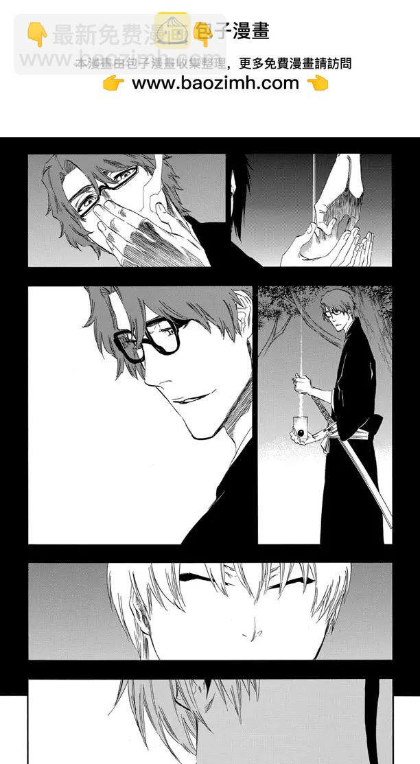 🍱死神/境·界【快】 第415话 弑神17 第2页