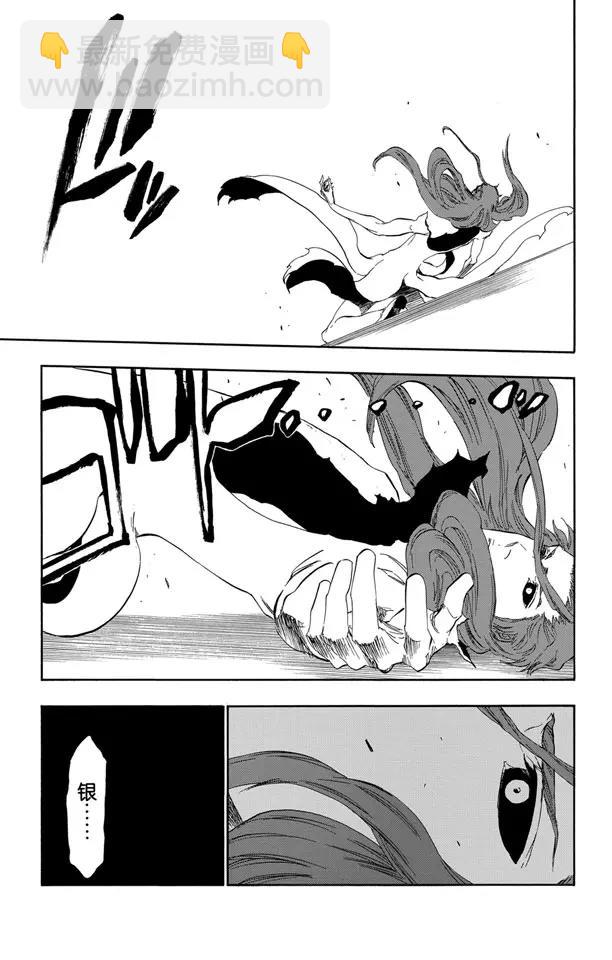 🍱死神/境·界【快】 第415话 弑神17 第7页