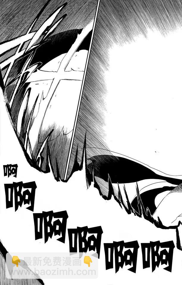 🍱死神/境·界【快】 第415话 弑神17 第9页