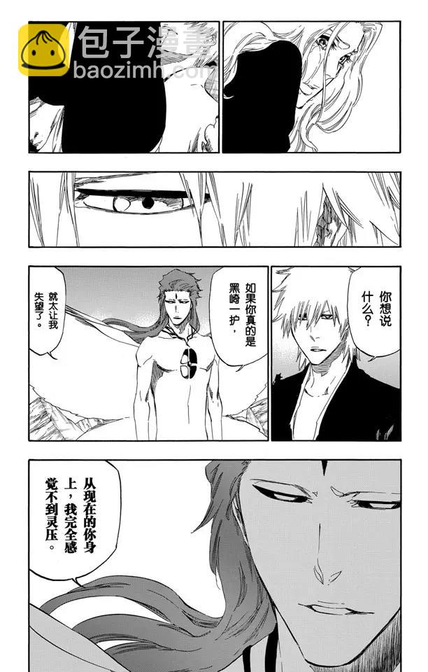 🍱死神/境·界【快】 第417话 弑神19 第10页