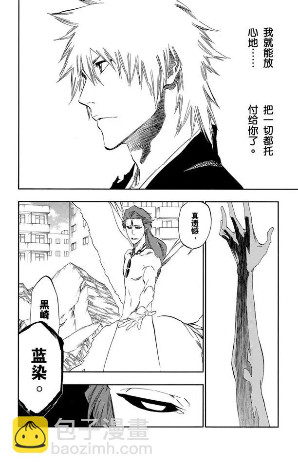 🍱死神/境·界【快】 第417话 弑神19 第14页