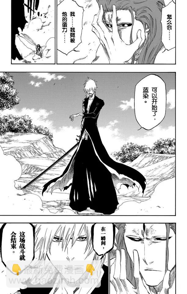 🍱死神/境·界【快】 第417话 弑神19 第19页