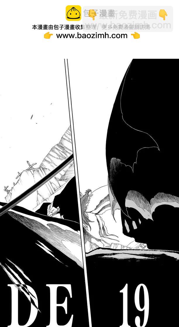 🍱死神/境·界【快】 第417话 弑神19 第2页