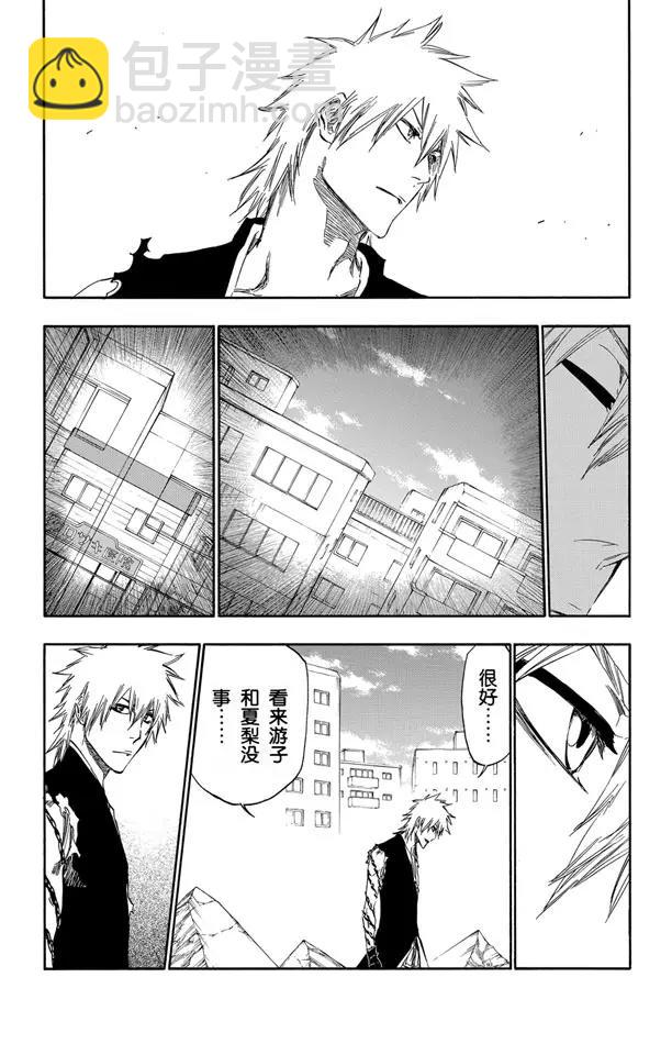 🍱死神/境·界【快】 第417话 弑神19 第5页