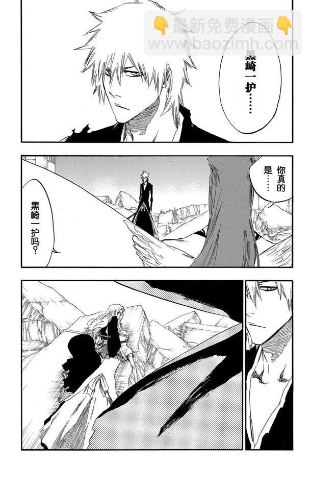 🍱死神/境·界【快】 第417话 弑神19 第9页