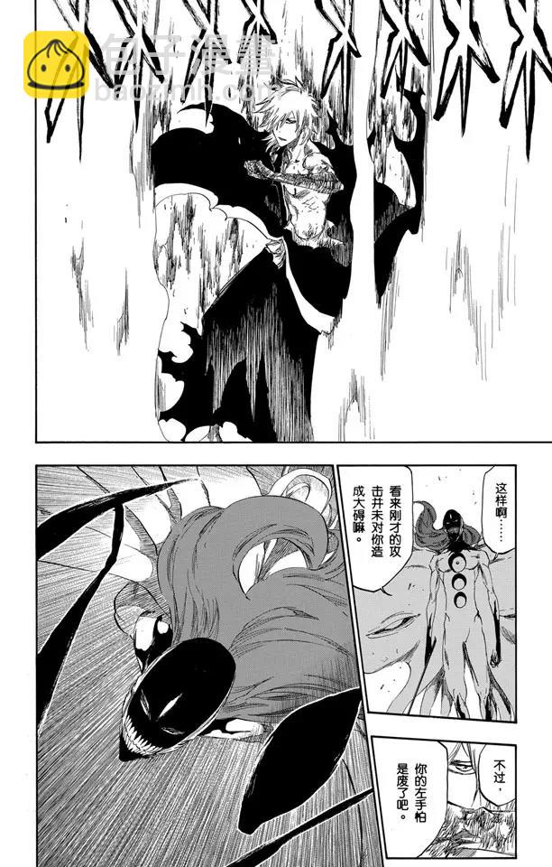 🍱死神/境·界【快】 第419话 弑神21[神明触礁] 第14页