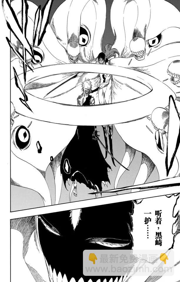 🍱死神/境·界【快】 第419话 弑神21[神明触礁] 第16页