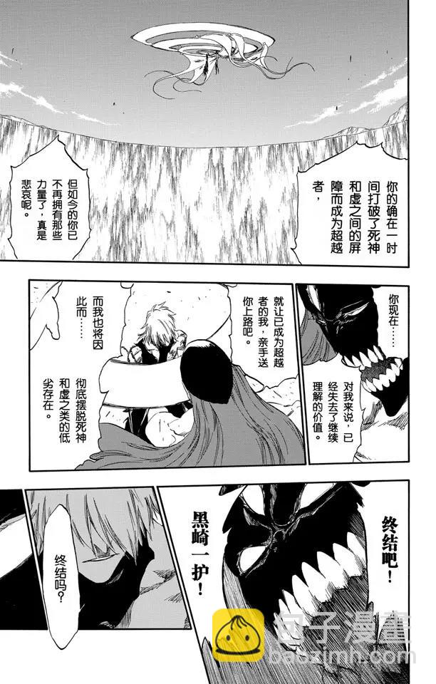 🍱死神/境·界【快】 第419话 弑神21[神明触礁] 第17页