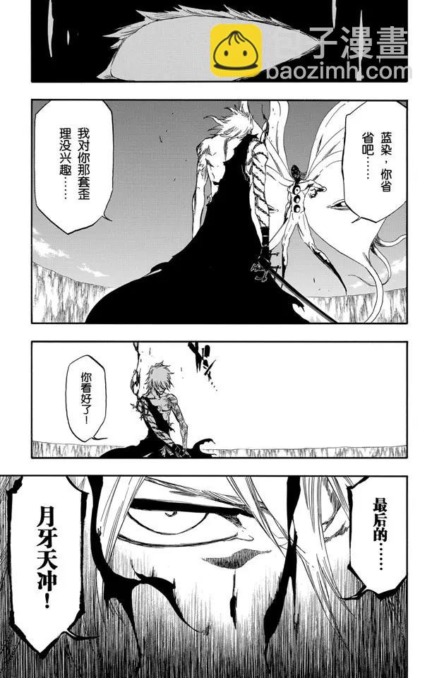 🍱死神/境·界【快】 第419话 弑神21[神明触礁] 第19页