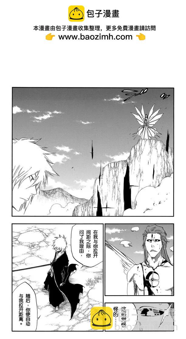 🍱死神/境·界【快】 第419话 弑神21[神明触礁] 第2页
