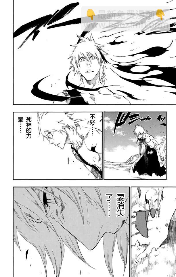 🍱死神/境·界【快】 第421话 弑神23 第12页