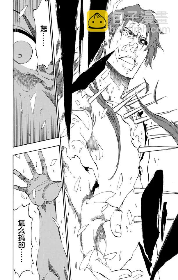 🍱死神/境·界【快】 第421话 弑神23 第18页