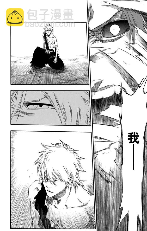 🍱死神/境·界【快】 第421话 弑神23 第22页