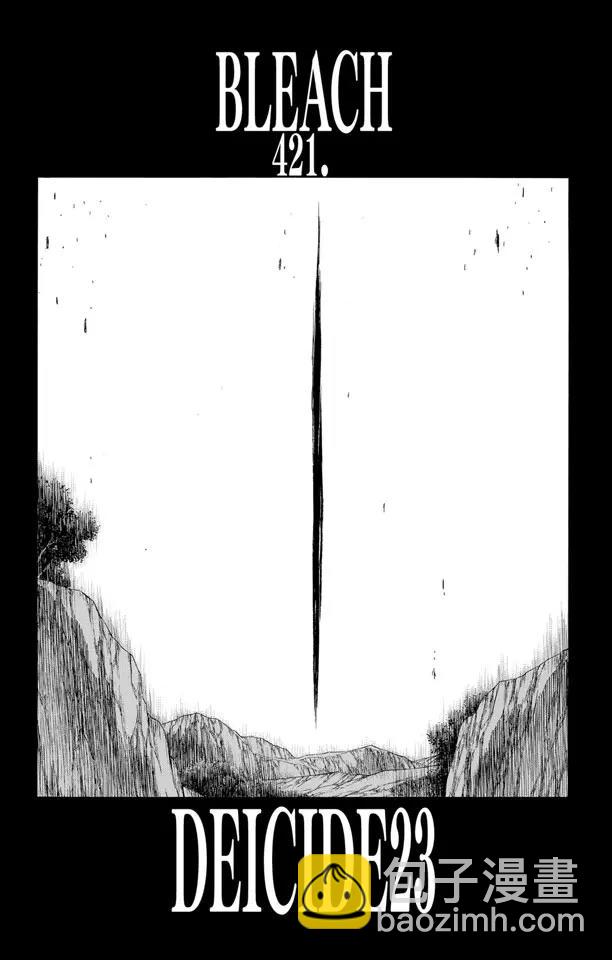 🍱死神/境·界【快】 第421话 弑神23 第6页