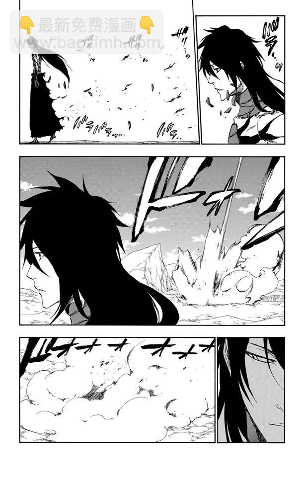 🍱死神/境·界【快】 第421话 弑神23 第9页