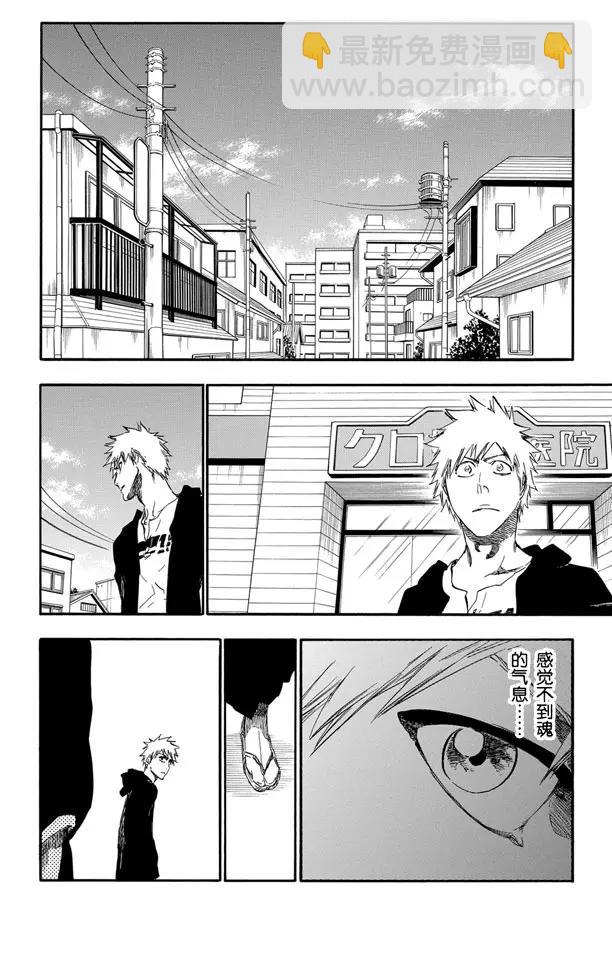 🍱死神/境·界【快】 第423话 净化我的灵魂 第16页