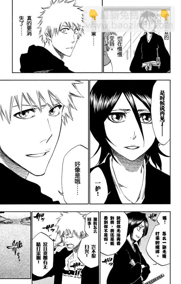 🍱死神/境·界【快】 第423话 净化我的灵魂 第17页