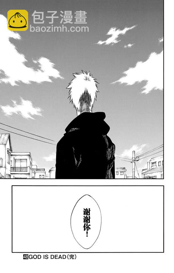 🍱死神/境·界【快】 第423话 净化我的灵魂 第19页