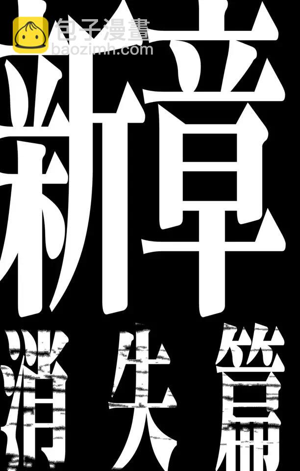 🍱死神/境·界【快】 第423话 净化我的灵魂 第22页
