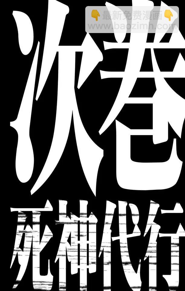 🍱死神/境·界【快】 第423话 净化我的灵魂 第23页