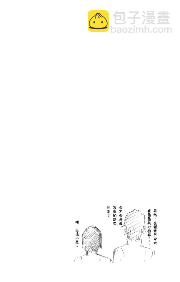 🍱死神/境·界【快】 第425话 不美妙的一天 第20页