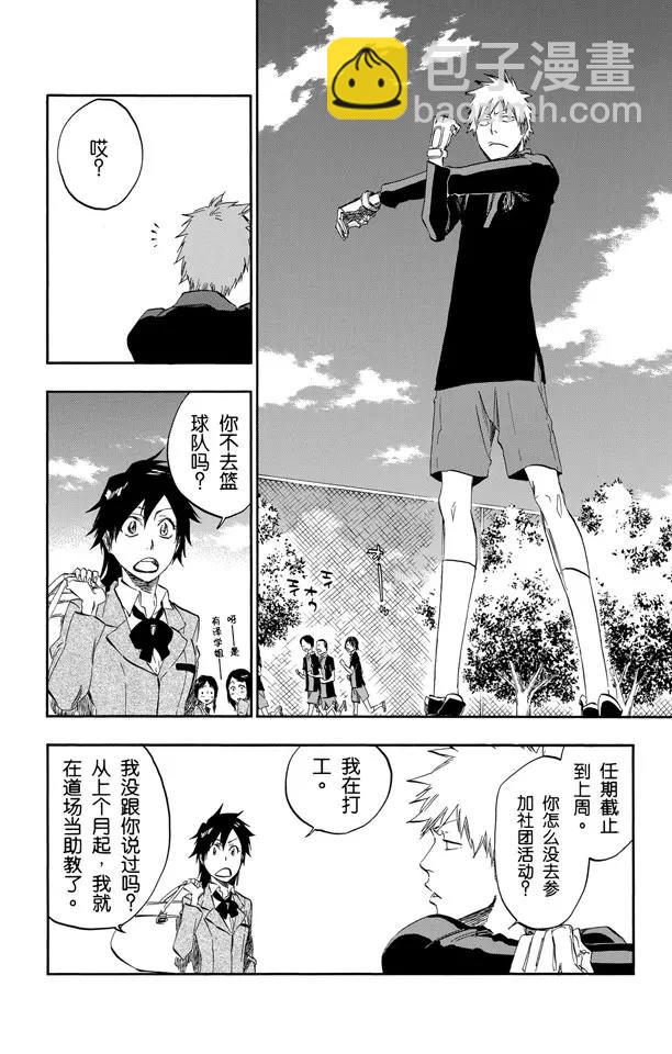 🍱死神/境·界【快】 第425话 不美妙的一天 第8页